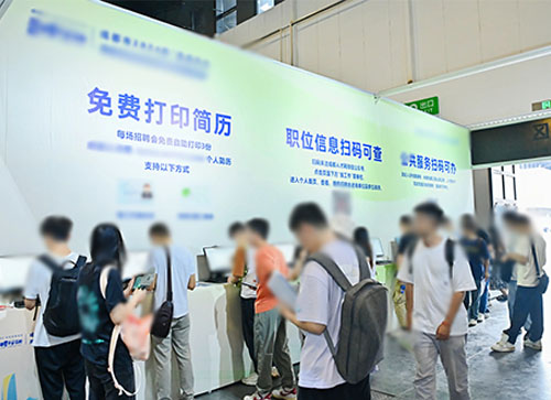 济源市人才招聘会